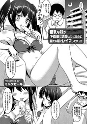 巨乳な妹が下着姿で誘惑してくるので寝てる隙にレイプしてやった