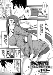 美人姉調教 姉弟ライブセックス配信！