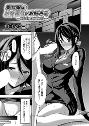 受付嬢はハメ撮りがお好き？～OL深夜の秘めゴト～