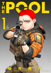 【期間限定　試し読み増量版】ＴＨＥ　ＰＯＯＬ