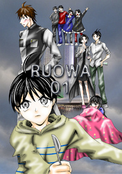 【期間限定　無料お試し版】RUOWA 01