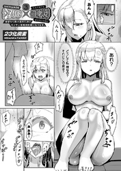 シアワセ×催眠陵辱３ ～絶望から抜け出すためにオジサン専用肉奴隷になります。～