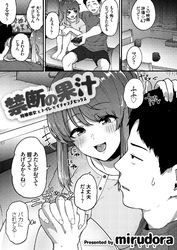 禁断の果汁 ～同棲彼女とトイレでイチャラブセックス～