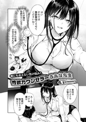 誰にも言えない性の悩み