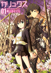 【期間限定　無料お試し版】カリュクス