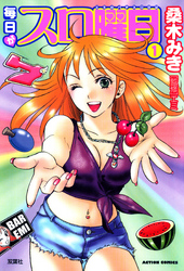 【期間限定　無料お試し版】毎日がスロ曜日