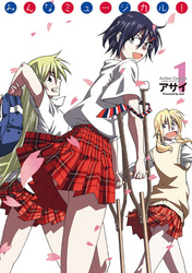 【期間限定　無料お試し版】みんなミュージカル！