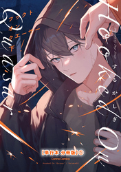 フックト　オン　クエーサー　下【単行本 分冊版】