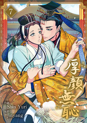 厚顔無恥７