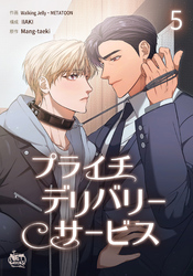 プライチデリバリーサービス5