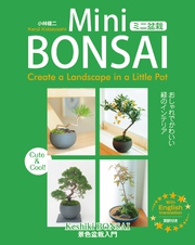 ミニ盆栽