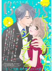 comic Berry’s vol.5