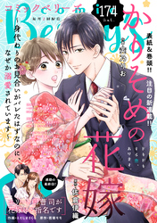 comic Berry’s vol.174