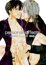 感情捜査オメガバース 番外編