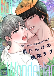 Got you！ Wonderland ～男だらけの極限ラブ～【全年齢版】(29)