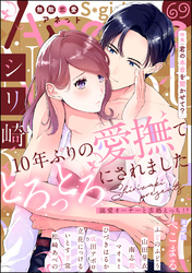 無敵恋愛S*girl Anette君の本音を聞かせて？　Vol.69