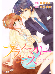 comic Berry’s プライマリーキス5巻