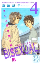 ＢＩＳＥＸＵＡＬ　プチデザ（４）