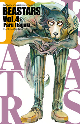 BEASTARS　4