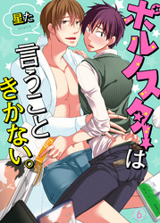 ポルノスターは言うこときかない。６