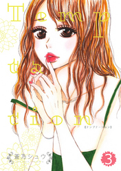 Temptation 3話