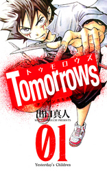 Tomorrows アンアンたちの革命