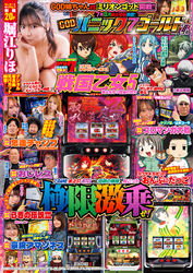 【動画付き】パニック7ゴールドZ Vol.26