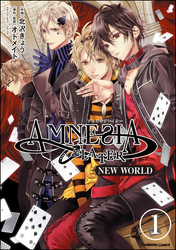 AMNESIA LATER NEW WORLD（分冊版）