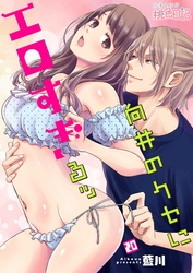 向井のクセにエロすぎるッ 20