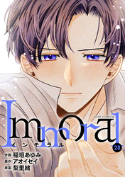 Immoral 28