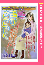 声がささやく 【単話売】