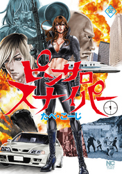 ピンサロスナイパー