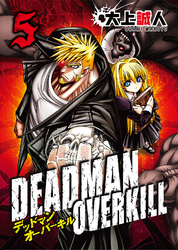 DEADMAN OVERKILL -デッドマンオーバーキル-（５）